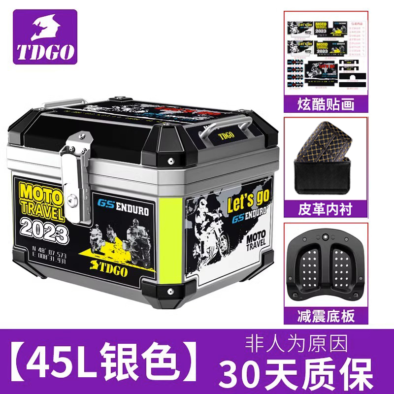 摩托车尾箱大容量后备箱踏板车电动车行李箱大号通用非铝合金尾 45L银箱底座+内衬+贴画一ABS材质