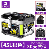 摩托车尾箱大容量后备箱踏板车电动车行李箱大号通用非铝合金尾 45L银箱底座+内衬+贴画一ABS材质