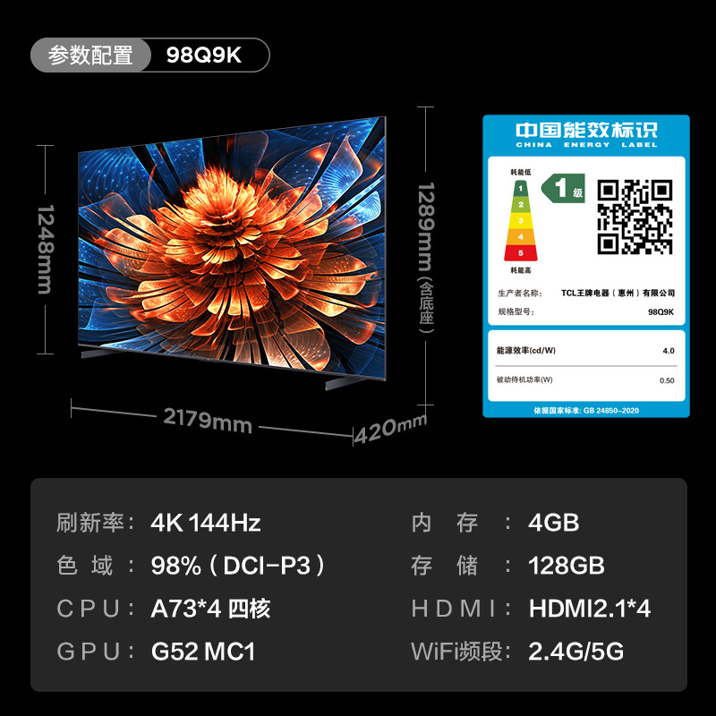 TCL98吋智屏98Q9K 全新一代Mini LED A++广角超显屏 万象星河 典藏级影像