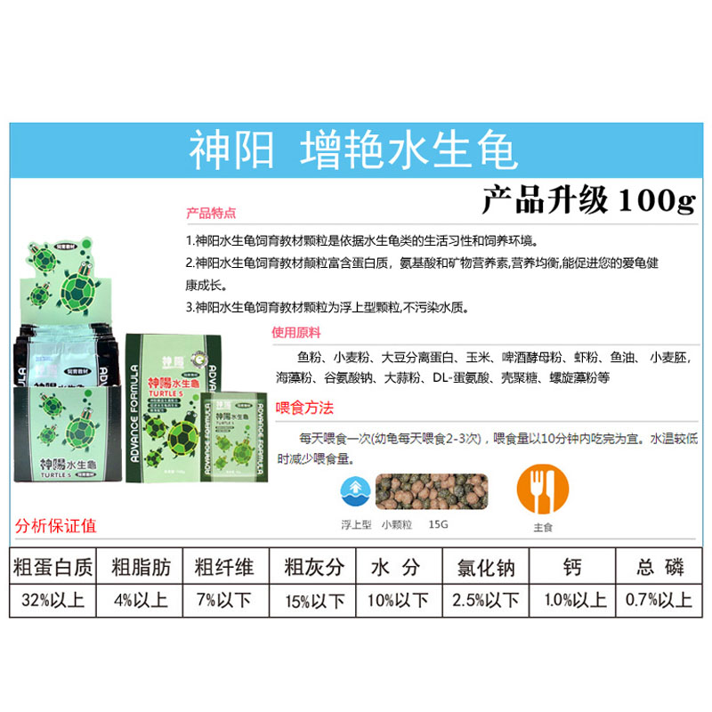 龟粮小乌龟饲料水龟食巴西龟鳄龟猪鼻育龟高够力太空料高清大图