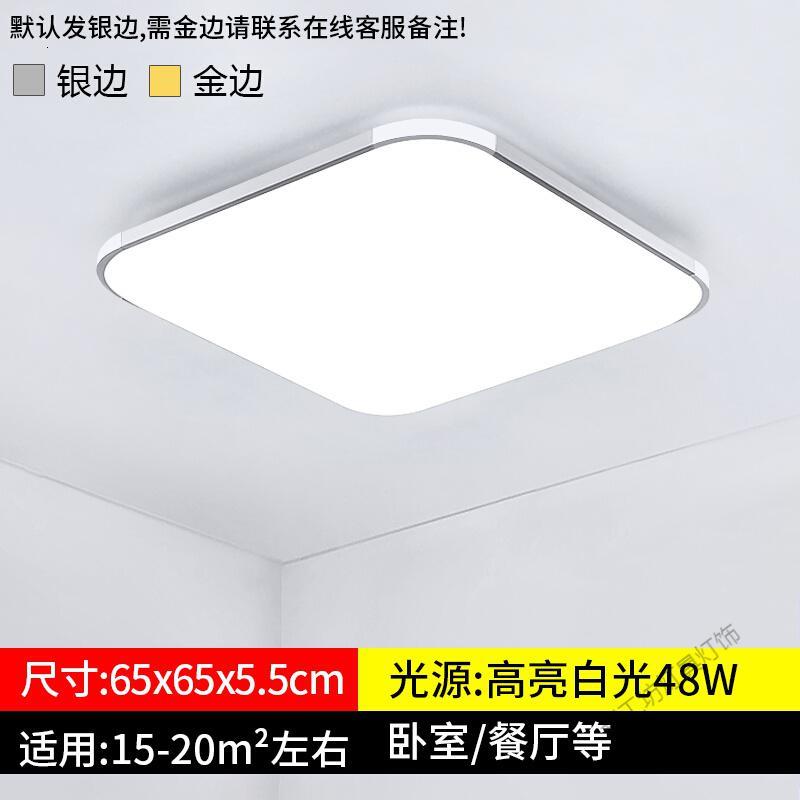 苏宁放心购 遥控大气吸顶灯led卧室灯简约现代长方形灯具阳台房间客厅灯