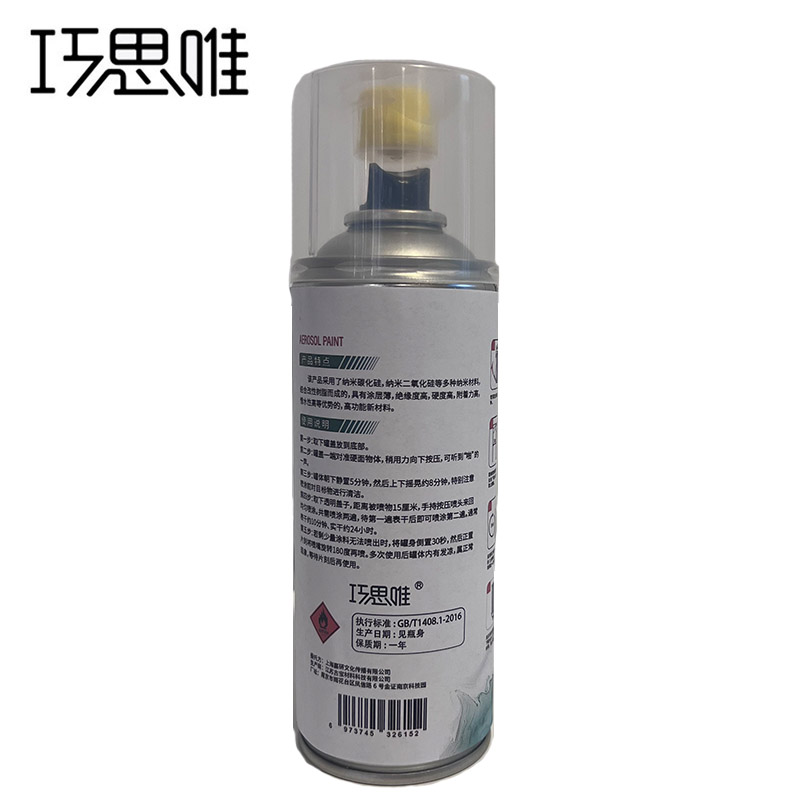 巧思唯 高分子纳米绝缘涂料 450g 瓶高清大图