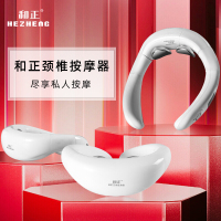 和正年会礼品颈椎按摩器颈部按摩仪肩颈护颈仪热敷振动脉冲富贵包充电便携 HZ-INECK-2升级款