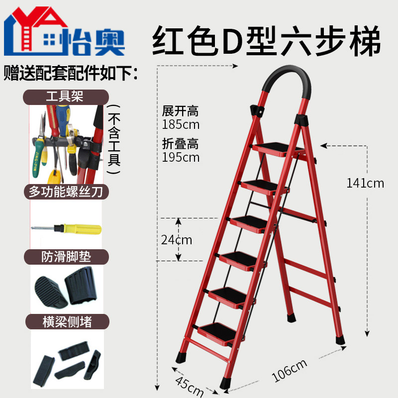 【补贴10%】梯子家用折叠伸缩梯加厚人字梯多功能工程梯室内便携梯子凳 加高款红色加厚六步梯顶板高1米4