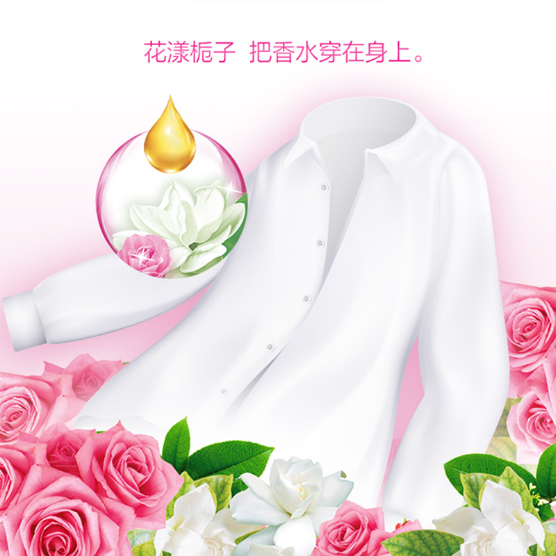 超能香氛柔顺剂2.68kg花漾栀子源自植物柔软亲肤高清大图