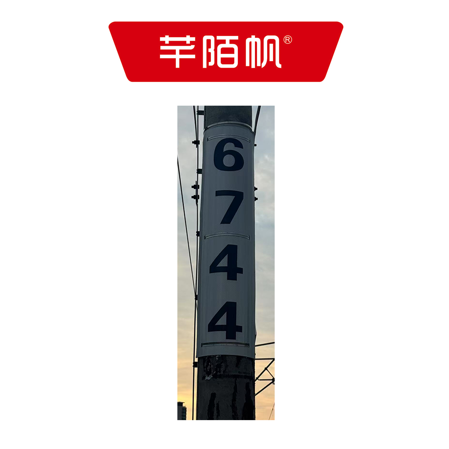 芊陌帆/区间高柱反光牌/ QJGZFGP-01/个高清大图