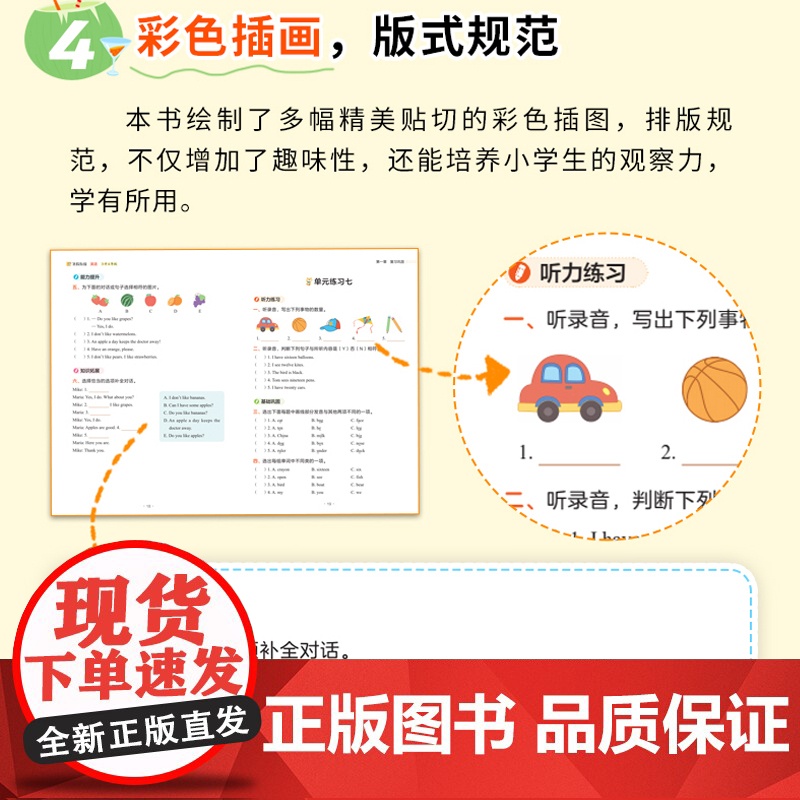 2024新版 四年级下册暑假衔接人教版语文数学英语全套小学四升五暑期作业下学期4升5上册专项训练题 期末总复习升学预习教高清大图