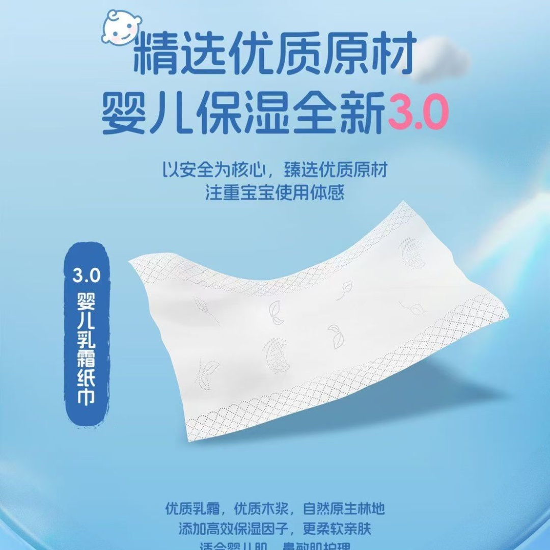 心相印婴儿保湿柔纸巾奢润奶被纸宝宝专用云柔巾100抽12包高清大图