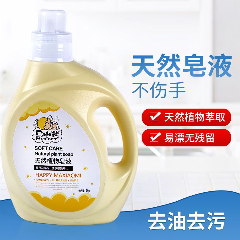 [4-10斤]马小米持久留香洗衣液 皂液 洗衣护色泡沫丰富家庭装 四斤多效洗衣液(500g*4)4袋