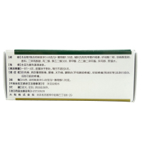 万特力吲哚美辛搽剂45g 肌肉痛腰痛腱鞘炎关节痛