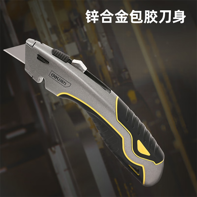得力(deli)多功能美工刀 锌合金割刀安全带安全绳 T型美工刀壁纸刀内置3刀片高清大图