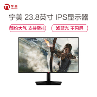 宁美国度 CN240B 23.8英寸IPS屏液晶电脑显示器显示屏