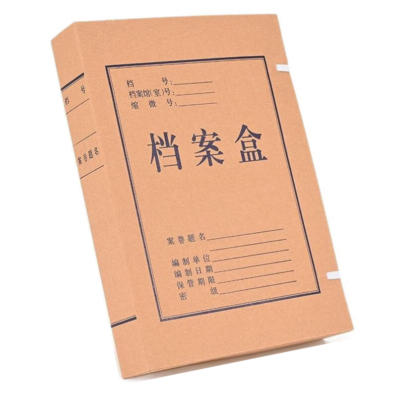 锡岳 XY-XP26 3cm 无酸牛皮纸 档案盒 10.00 个/包(计价单位:包)高清大图