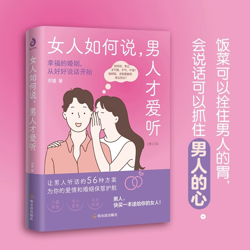 人间清醒恋爱指南 [正版]女人如何说,男人才爱听 人间清醒恋爱指南 女人的必修课+卡耐基写给女人的说话技巧 做一个“内核