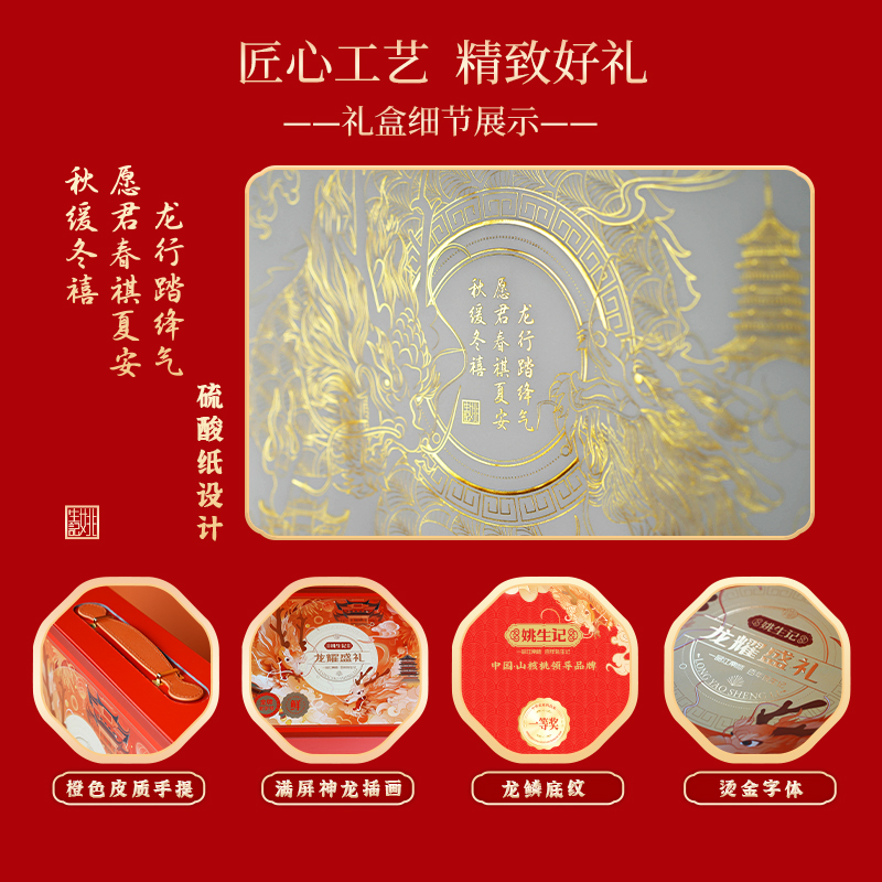 姚生记[龙耀盛礼]高端坚果礼盒9罐装1.556千克年货节日礼盒高档送礼