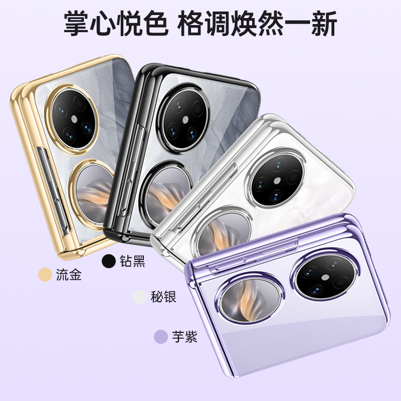 KONEL 华为Pocket 2折叠屏电镀透明铰链外壳壳膜一体防摔全包边手机壳高清大图