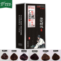 中华禅洗一支黑华佗神洗第四代敬亲恩白转黑染剂膏 植物一洗黑