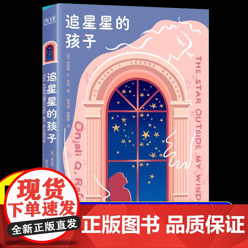 儿童文学国际获奖作品全套写给孩子的成长之书英国BBC蓝彼得童书奖 小学生三四五六年级课外阅读书籍关注校园霸凌偏见自卑成长高清大图