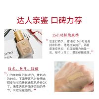 DW粉底液30ml（送泵头）
