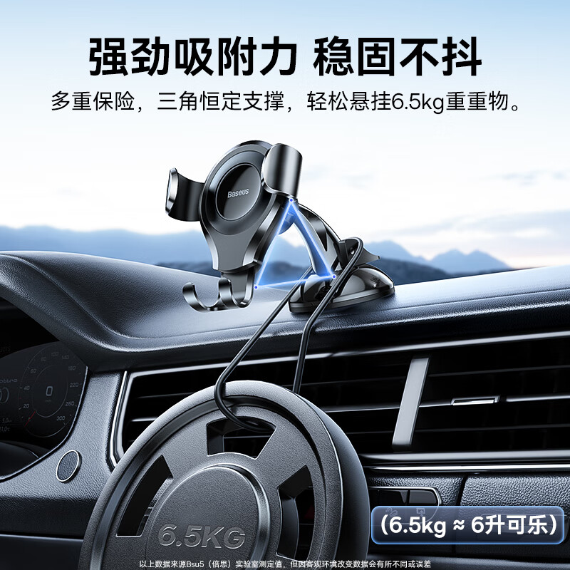 倍思 车载手机支架 吸盘式导航支架汽车内专用仪表台前挡中控台固定器高清大图