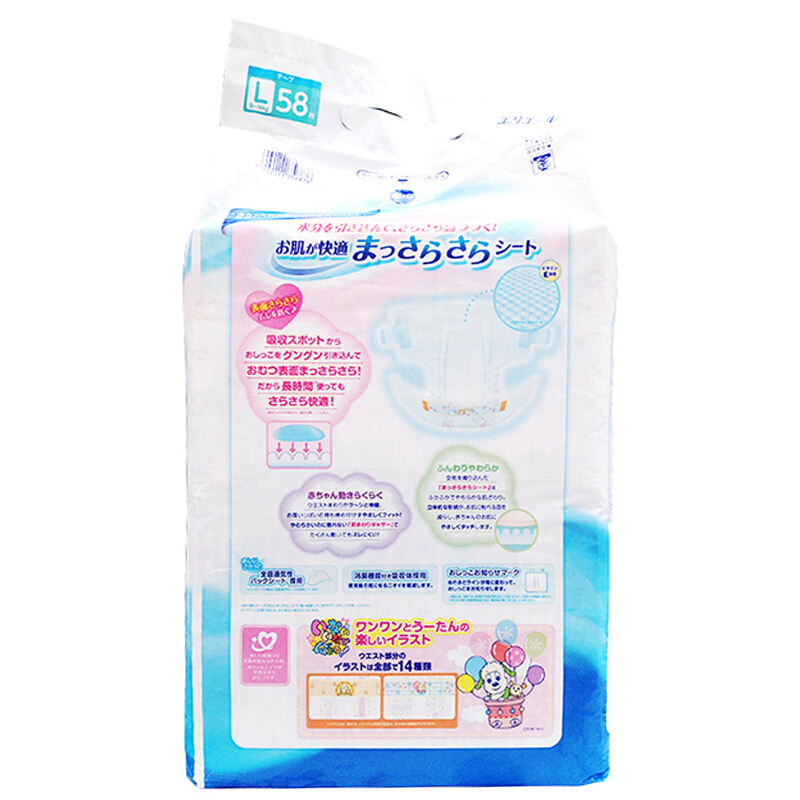 大王 维E系列 婴儿纸尿裤 尿不湿 L58片 9-14kg 原装进口