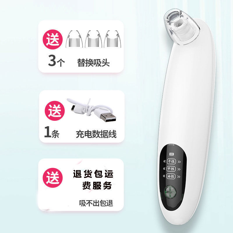 吸去黑头粉刺神器学生电动吸出器祛草莓鼻仪器面部收缩毛孔清洁器 普通充电款(3个吸头) 黑头仪.