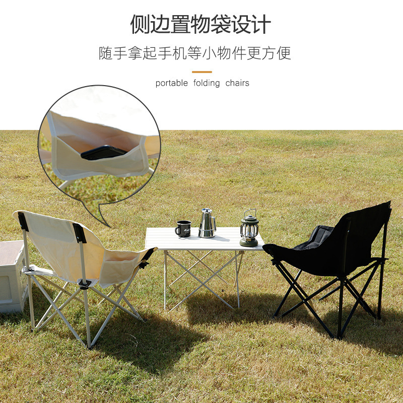 以素户外用品折叠椅子便携式露营野餐折叠椅户外桌椅套装月亮椅子
