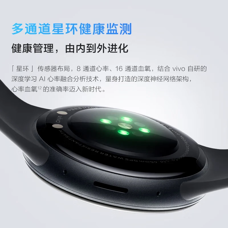 [全新]vivo WATCH 3 eSIM版 星辉ECG心电分析 真皮 时尚运动智能手表 NFC 睡眠检测 血氧 步数 支付 蓝牙通话智能vivo手表