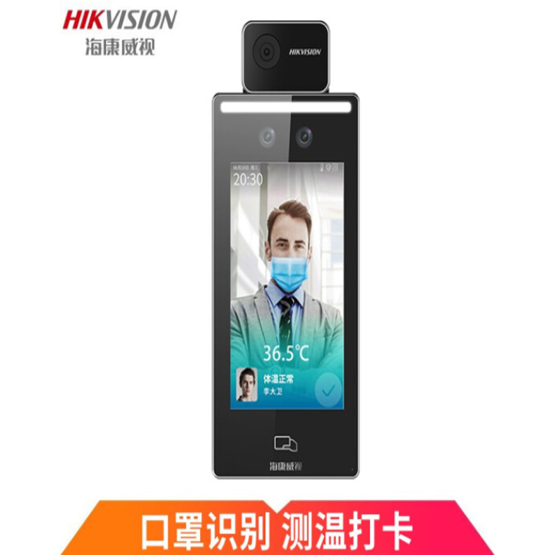 海康威视人脸门禁测温一体机 支持刷卡验证面部测温K1T6Q-F70-3XFTB红外线测温仪