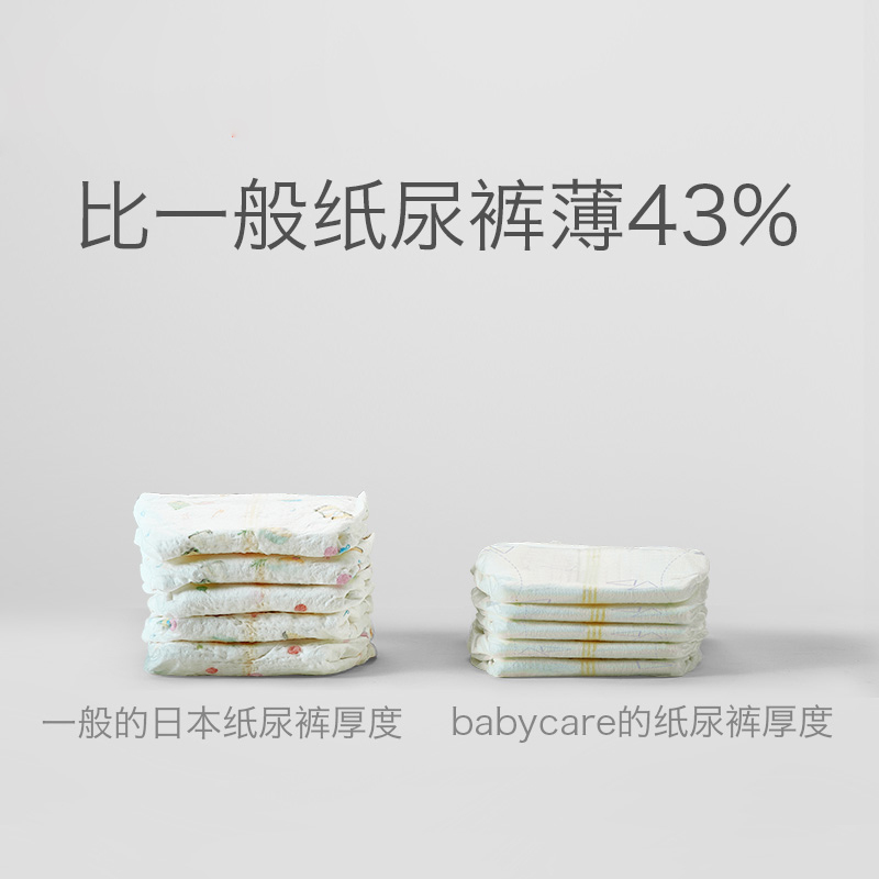 babycare纸尿裤太空纳米银离子超薄透气婴儿新生儿尿不湿XL36片