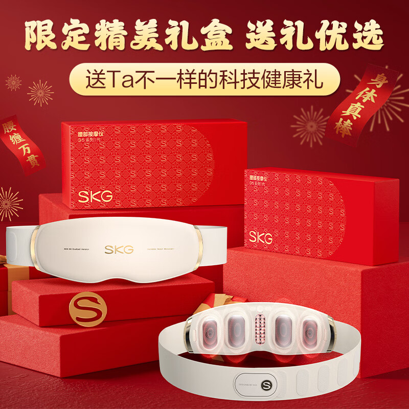 skg按摩仪腰部按摩器G5[王一博同款]暖宫腰带姨妈神器护腰热敷中频脉冲 送男女朋友生日圣诞礼物_高清大图