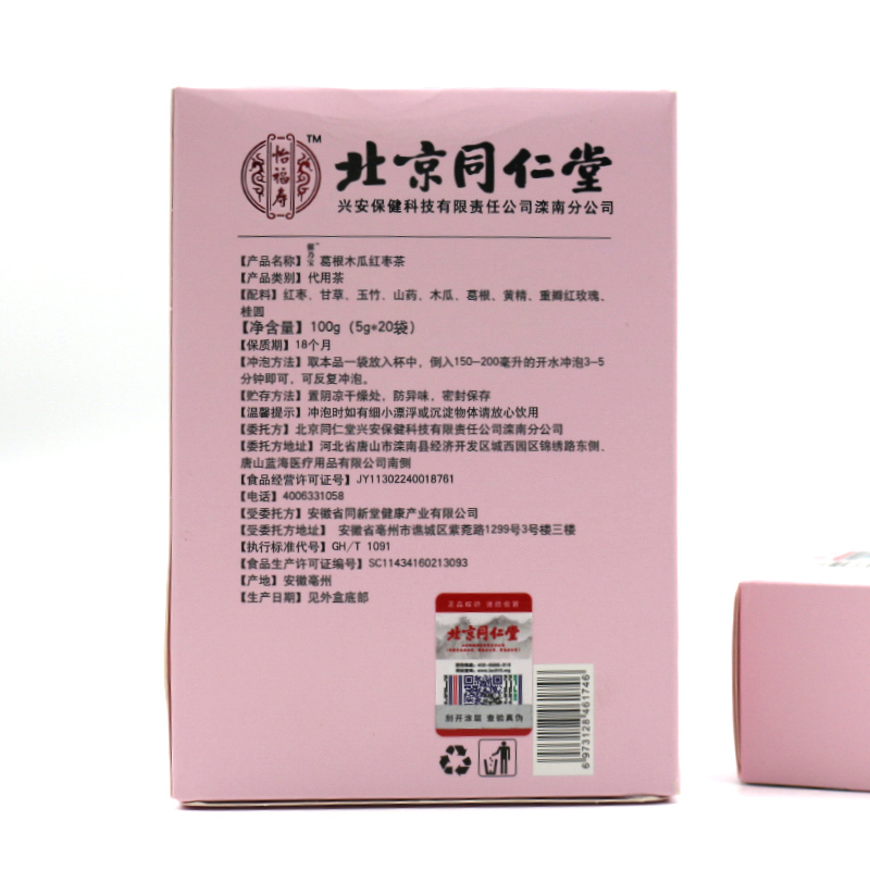 北京同仁堂催乃宝葛根木瓜红枣茶100g