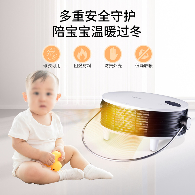 海尔(Haier)取暖器HNS2008家用暖风机浴室取暖器家用速热防水壁挂冷暖两用热风整屋升温远程遥控定时节能省电暖气