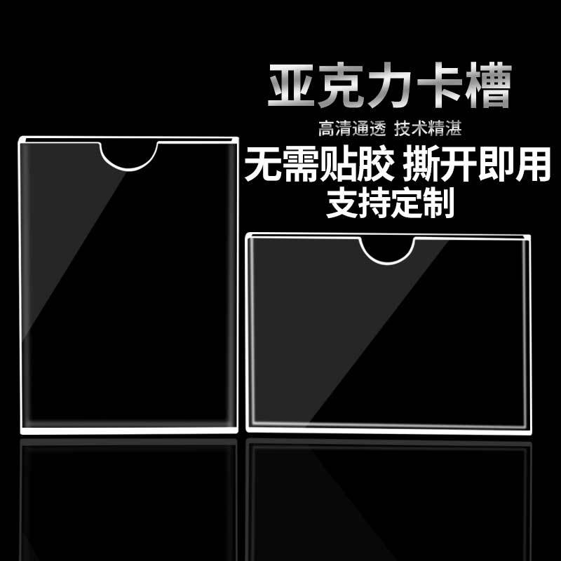 洁正康 亚克力透明卡槽 6寸内径100*150mm 单层横款 10个