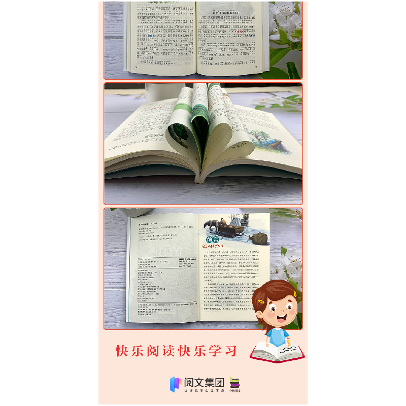 正版新书]森林报精华思远9787548049098高清大图