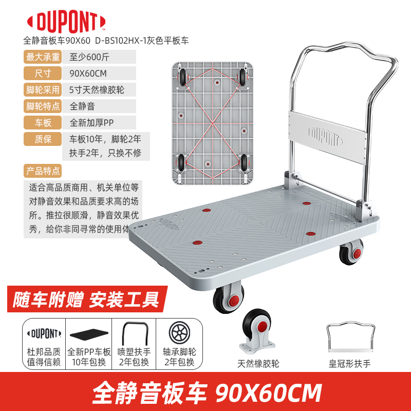 DuPont杜邦世界500强218年历平板车小推车手推车折叠拉货车钢板车手拉车搬运车静音款60*90承重约600斤