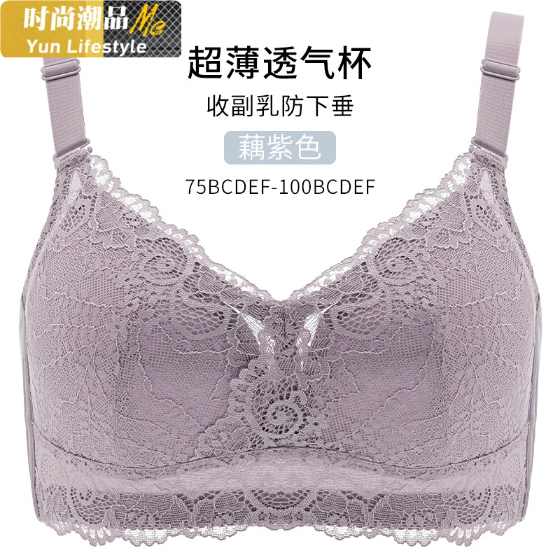 YUNWUXIN大胸显小文胸超薄聚拢罩杯无钢圈收副乳防下垂大码薄款内衣女夏胸罩 藕紫色 95E