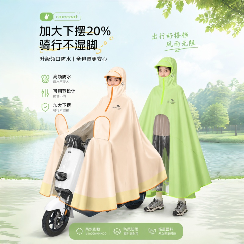正雨电动车雨衣长款防暴雨单加厚加大新女款电瓶摩托车雨披女9063高清大图