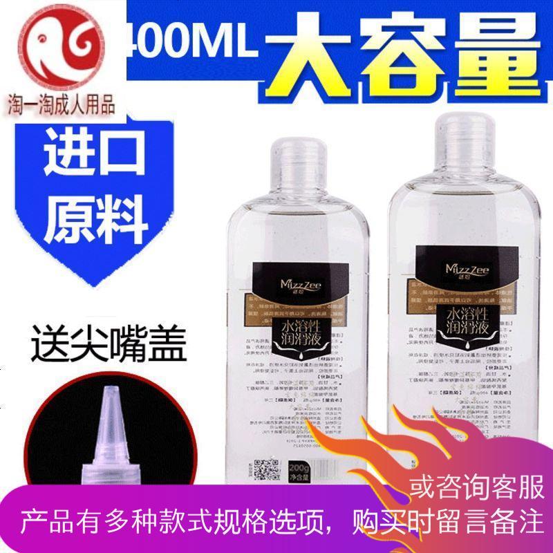男女用人体水溶润滑油夫妻房事润滑液后庭肛润滑剂成人情趣用品