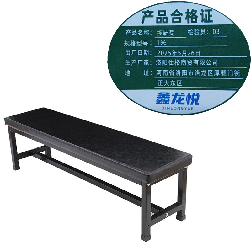 鑫龙悦换鞋凳1米张高清大图