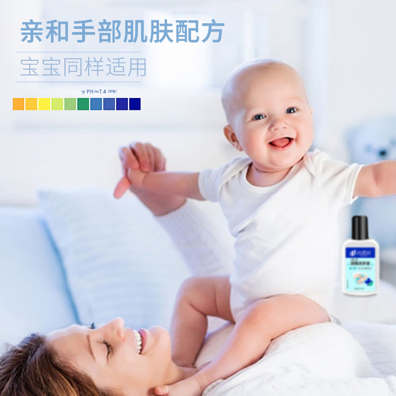 洁维丽免洗消毒洗手液90ml杀菌抑菌含75度酒精成分凝胶便携装
