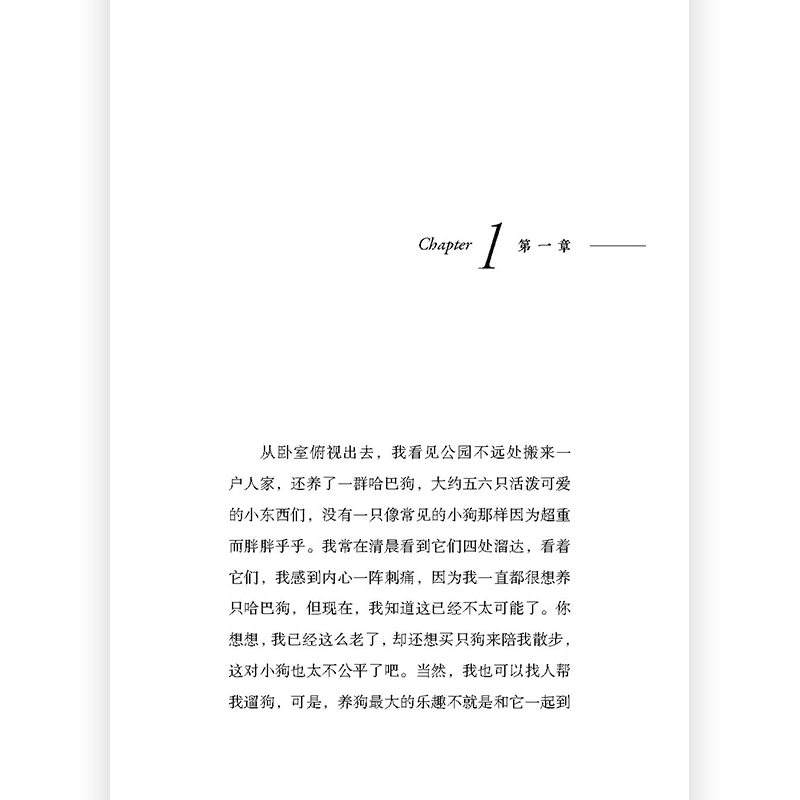 [正版]2册套装暮色将尽+每一句话语都坐着别的眼睛 英国传奇女编辑谈独身 诺奖得主赫塔米勒自传回忆录 外国文学随笔高清大图