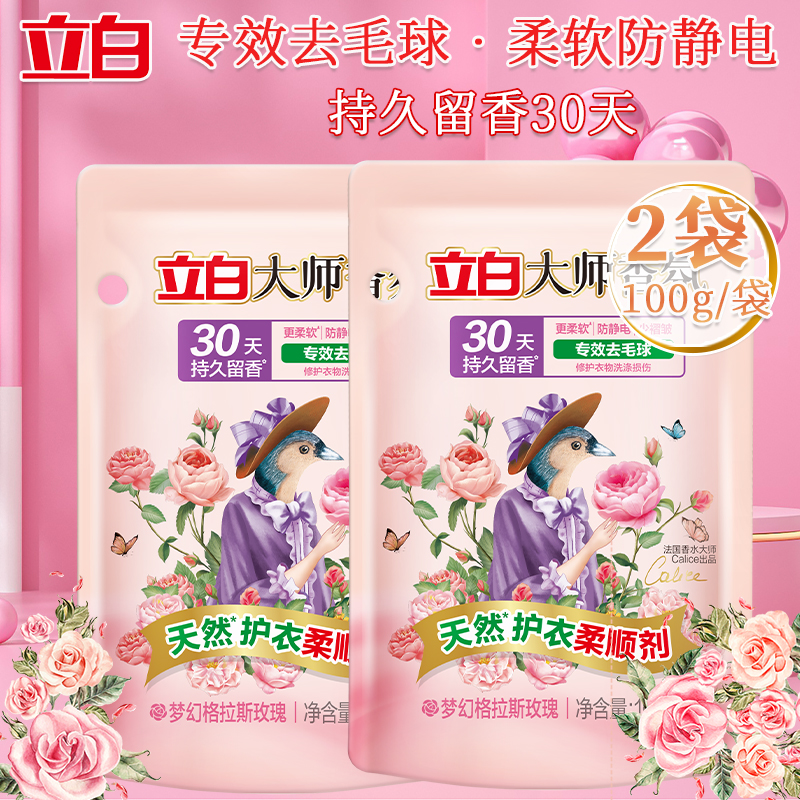 立白洗衣液套装1.7kg深层洁净留香持久dszh29-9高清大图