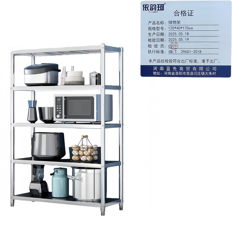 依韵珂储物架120*40*170cm个高清大图