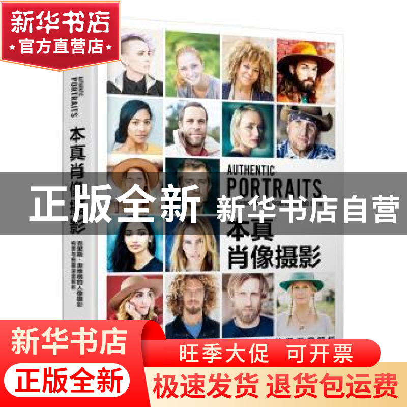 正版 本真肖像摄影 克里斯奥维格的人像摄影构思与拍摄深度解析 [高清大图