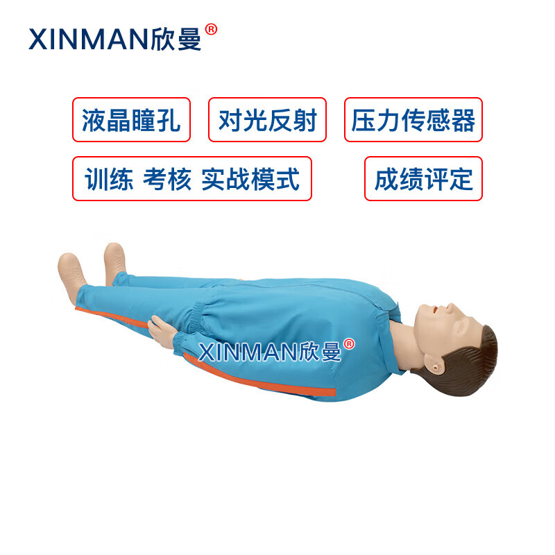 欣曼科教 全身心肺复苏模拟人 CPR急救人体模型 计算机控制无线版 XM-CPR770高清大图