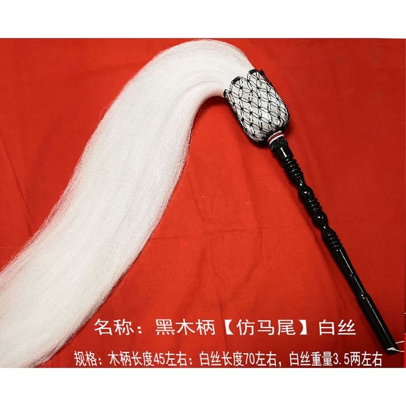 拂尘仿马尾浮尘马尾道教佛尘绳甩子法器拂尘