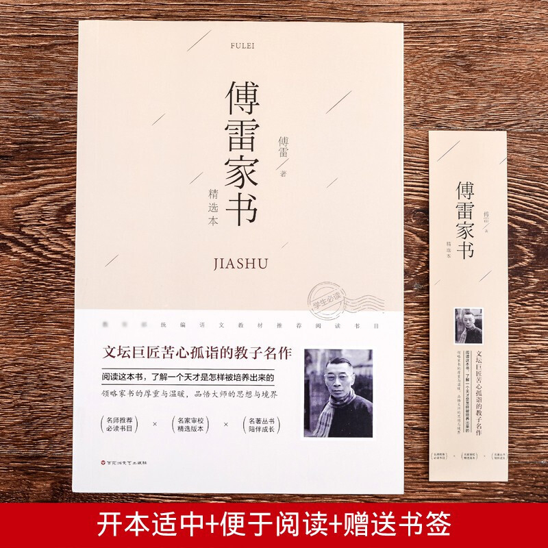 原著初中生七八年级上下册阅读名著初一初二初三课外阅读课外教辅书籍