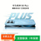 [全新]华为畅享90 Plus 羽沙白 128GB 麒麟8000 6620mAh毫安 40W 高清影像 双五星超耐摔 防