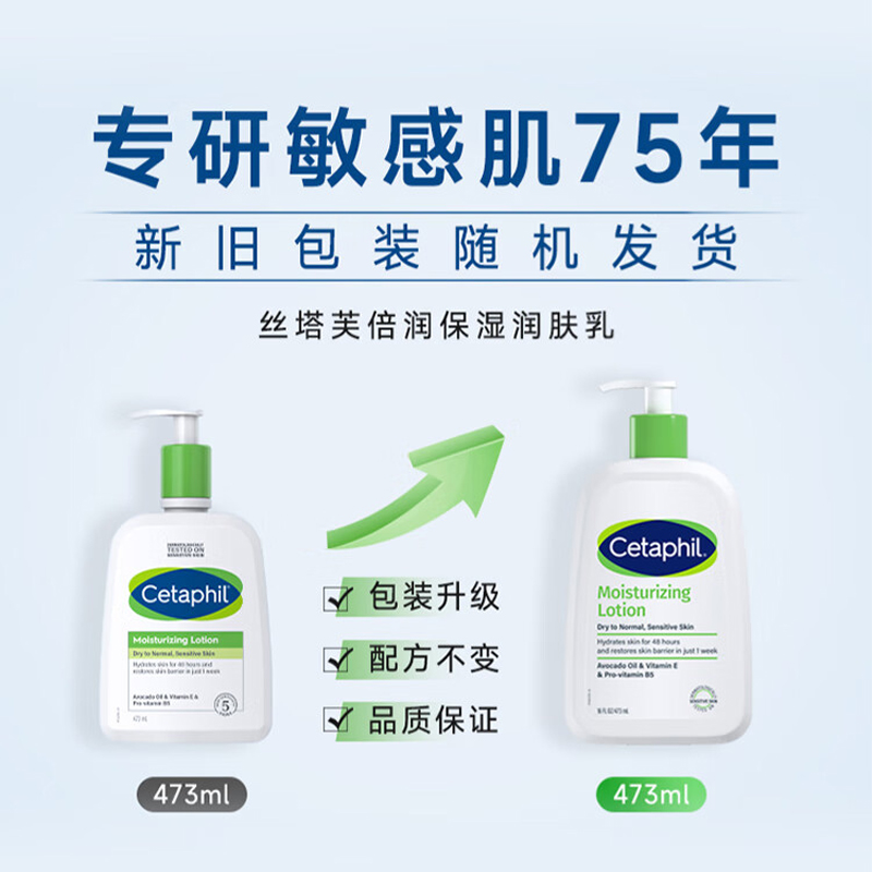 丝塔芙倍润保湿润肤乳473ml牛油果滋润面霜保湿乳护手霜身体乳敏感肌高清大图
